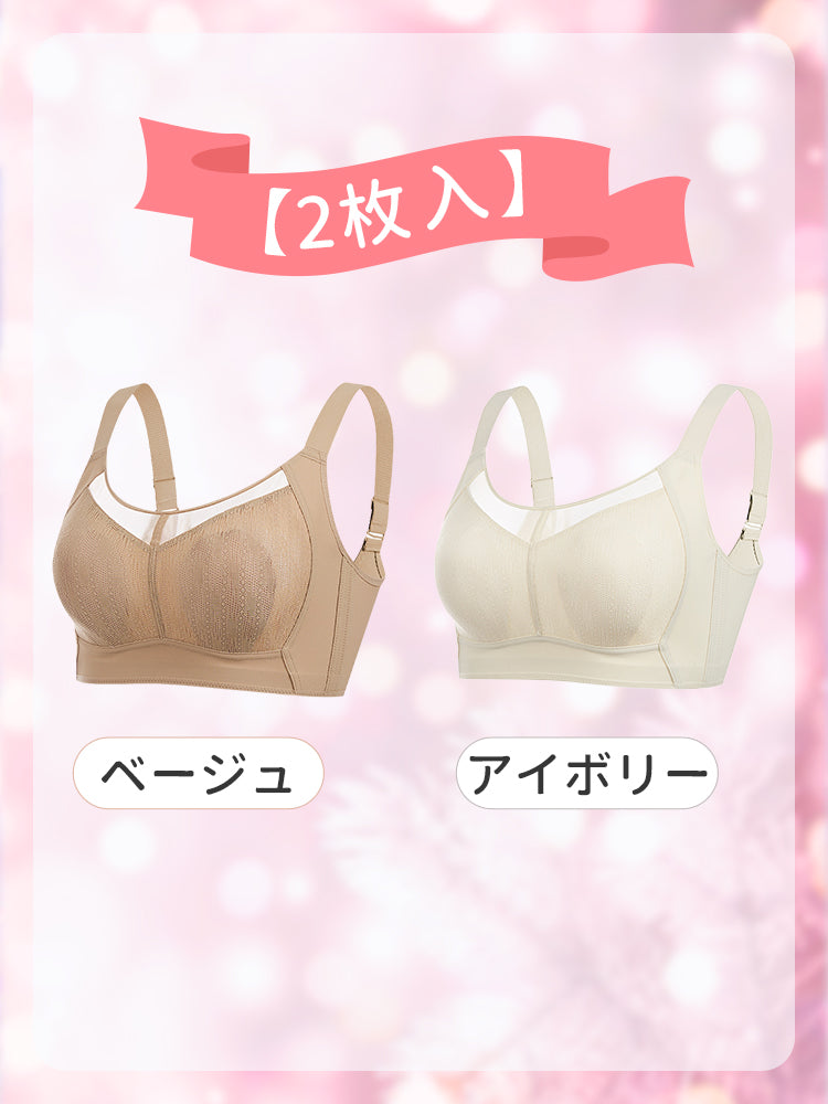 胸を小さくするブラ 【2枚入】ベージュ&アイボリー VEIMIA