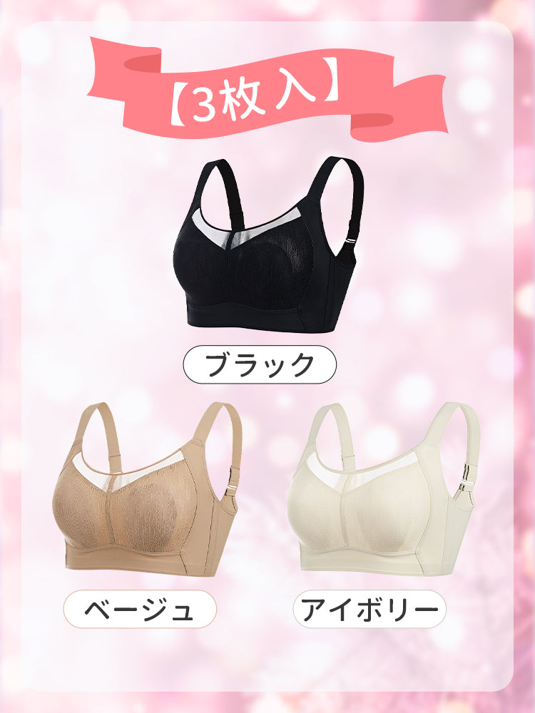 胸を小さくするブラ 【3枚入】ブラック&ベージュ&アイボリー VEIMIA