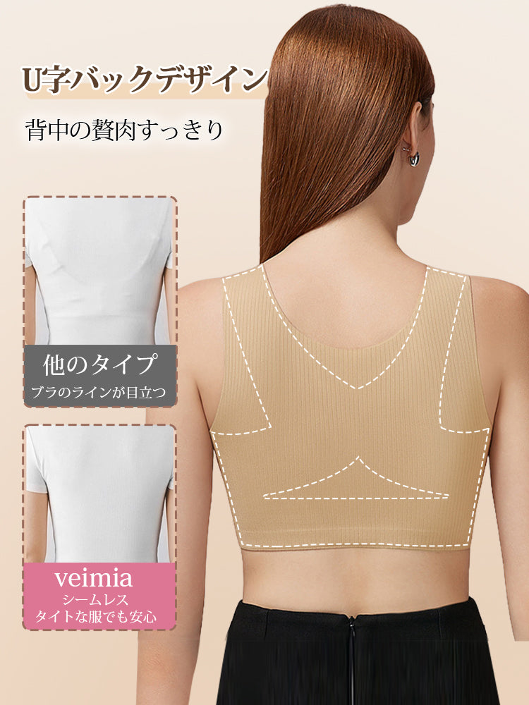 小さく見せるブラ U字美バック ヴェーミア
