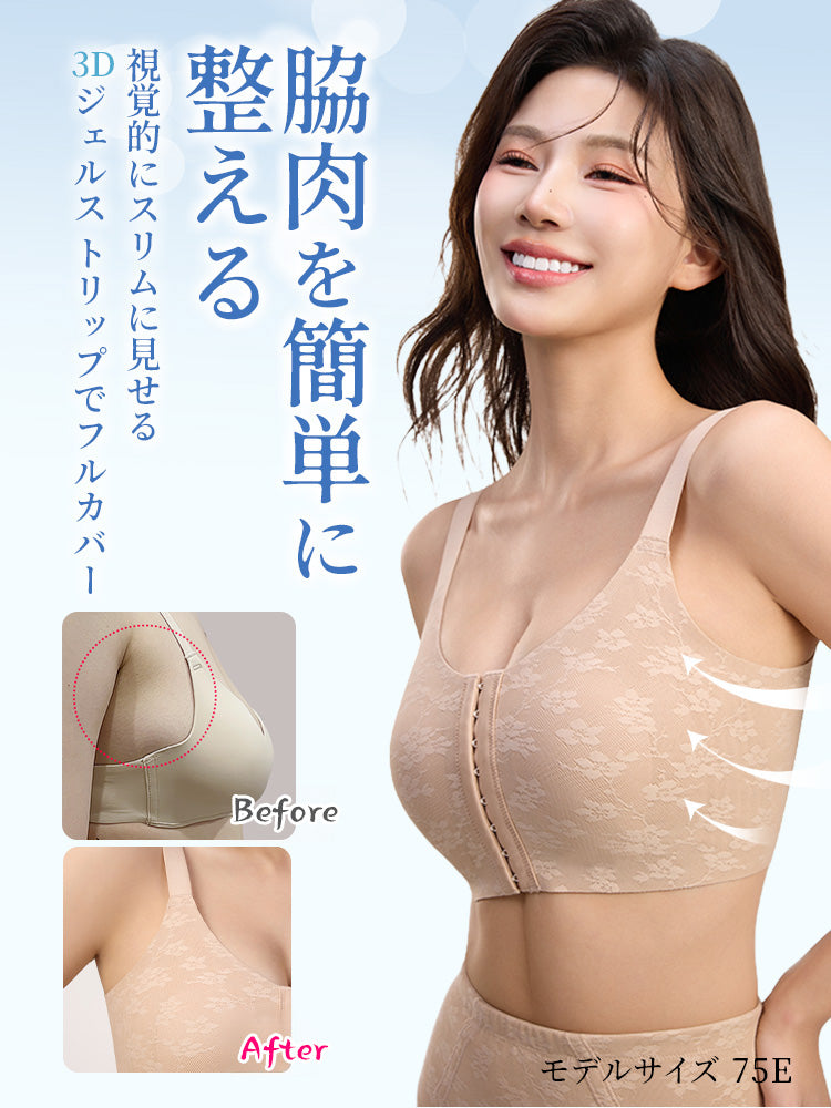 胸が小さく見えるブラ 脇肉を簡単に整える VEIMIA