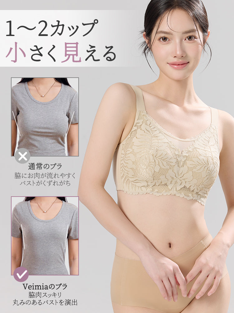 胸 を 小さく 見せる ブラ 1~2カップ小さく見える ヴェーミア