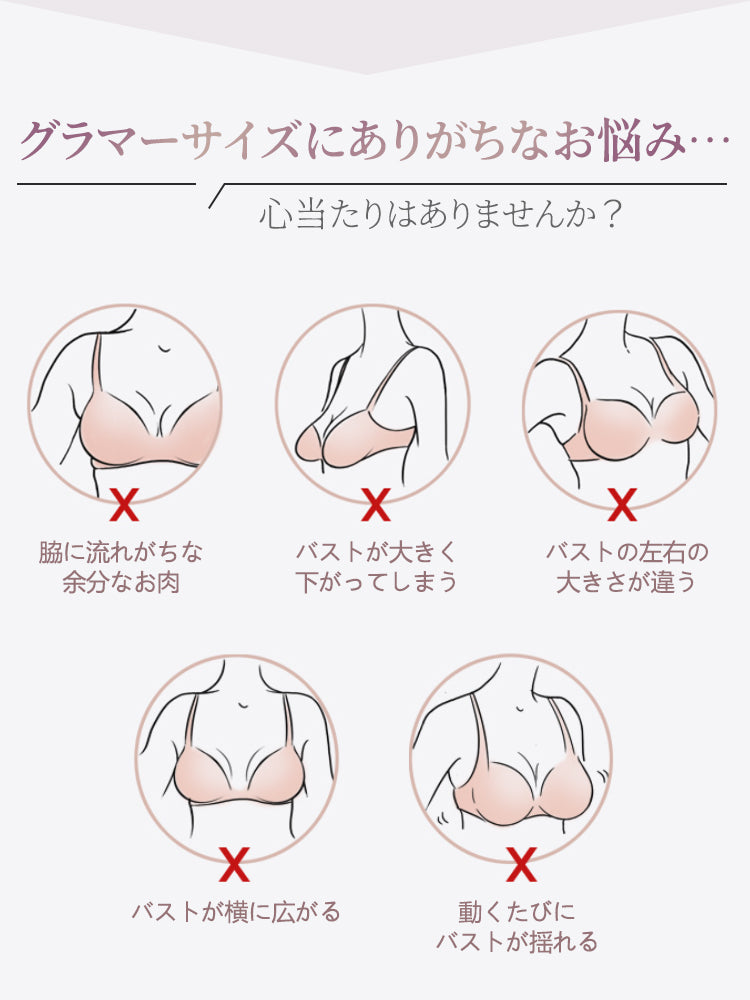 胸 を 小さく 見せる ブラ お悩み ヴェーミア