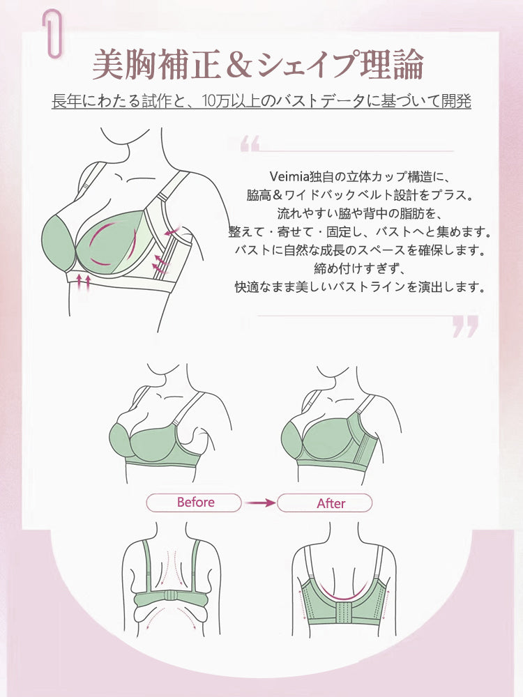 胸 を 小さく 見せる ブラ 美胸補正&シェイプ理論 ヴェーミア
