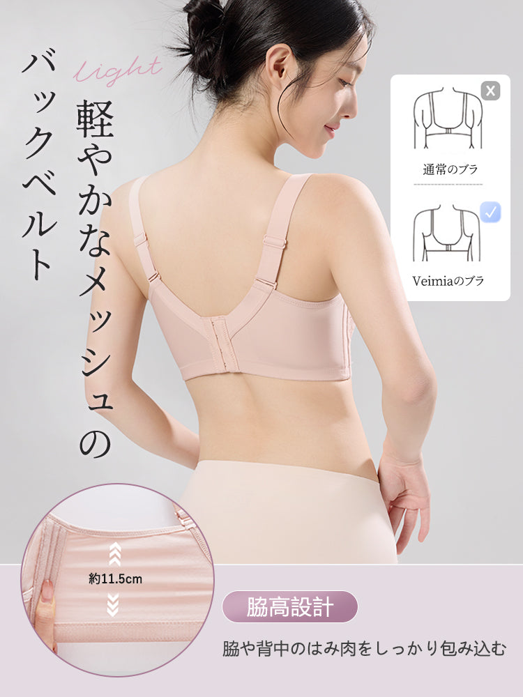 胸 を 小さく 見せる ブラ 軽やかなメッシュバックベルト ヴェーミア