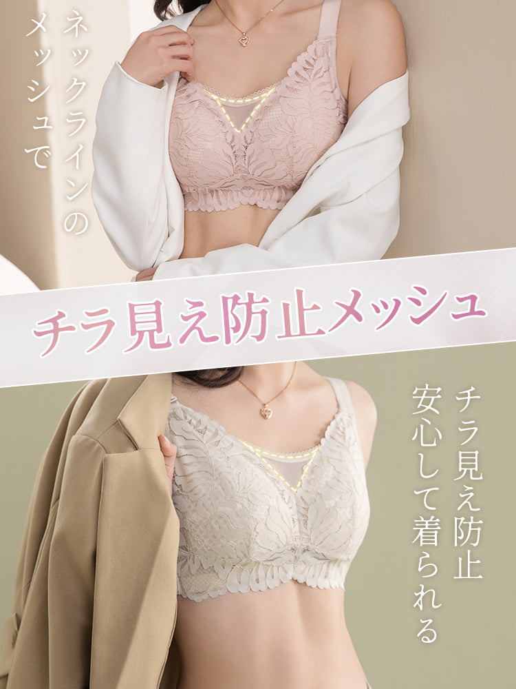 大きい サイズ ブラ チラ見え防止メッシュ ヴェーミア