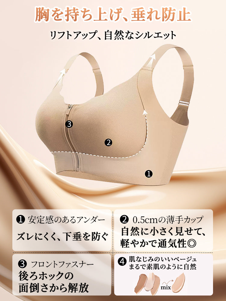 胸が小さく見えるブラ 垂れ防止 VEIMIA