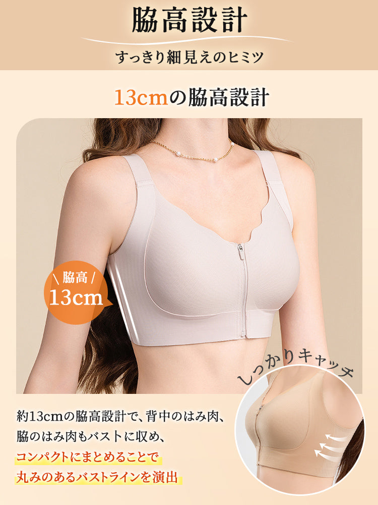 胸が小さく見えるブラ 脇高設計 VEIMIA