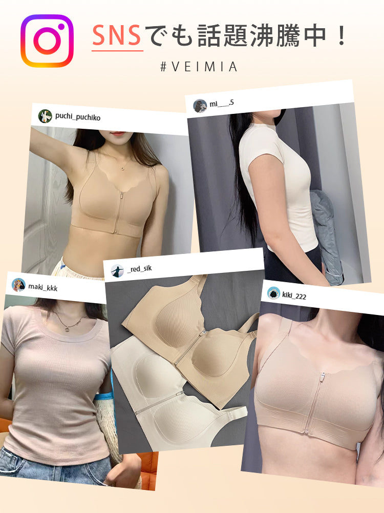小さく見えるブラ SNSでも話題沸騰中 ヴェーミア