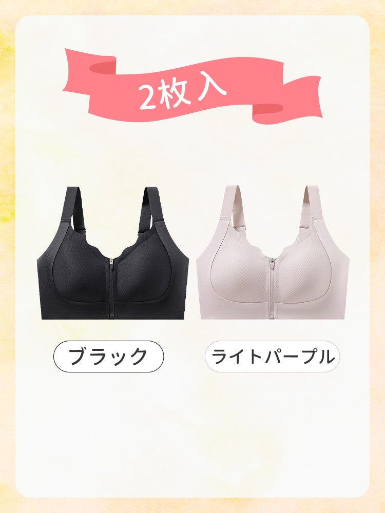 胸を小さくするブラ 【2枚入】ブラック&ライトパープル VEIMIA