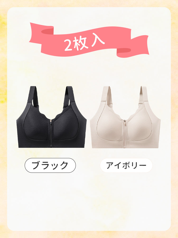 胸を小さくするブラ 【2枚入】ブラック&アイボリー VEIMIA