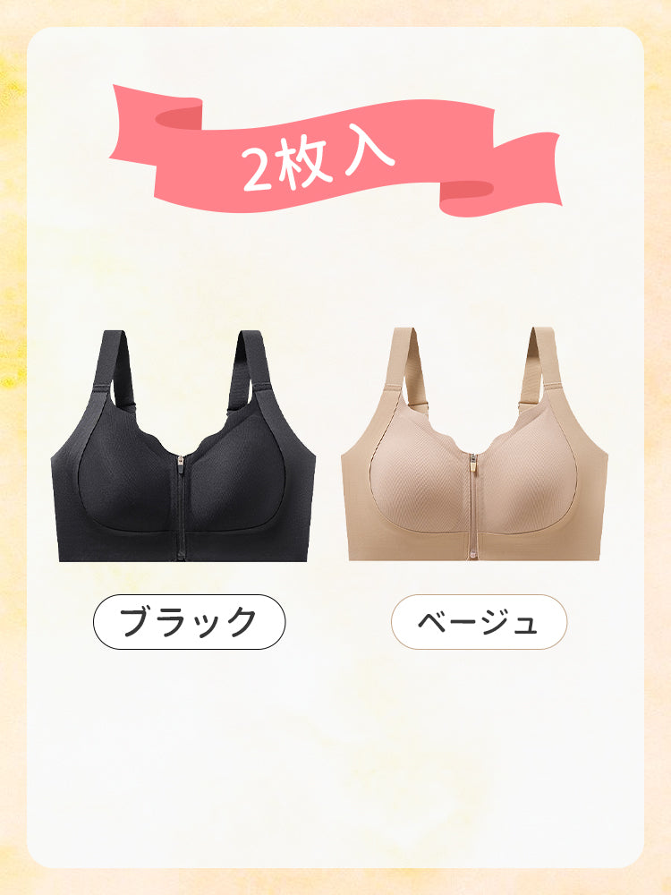 胸を小さくするブラ 【2枚入】ブラック&ベージュ VEIMIA