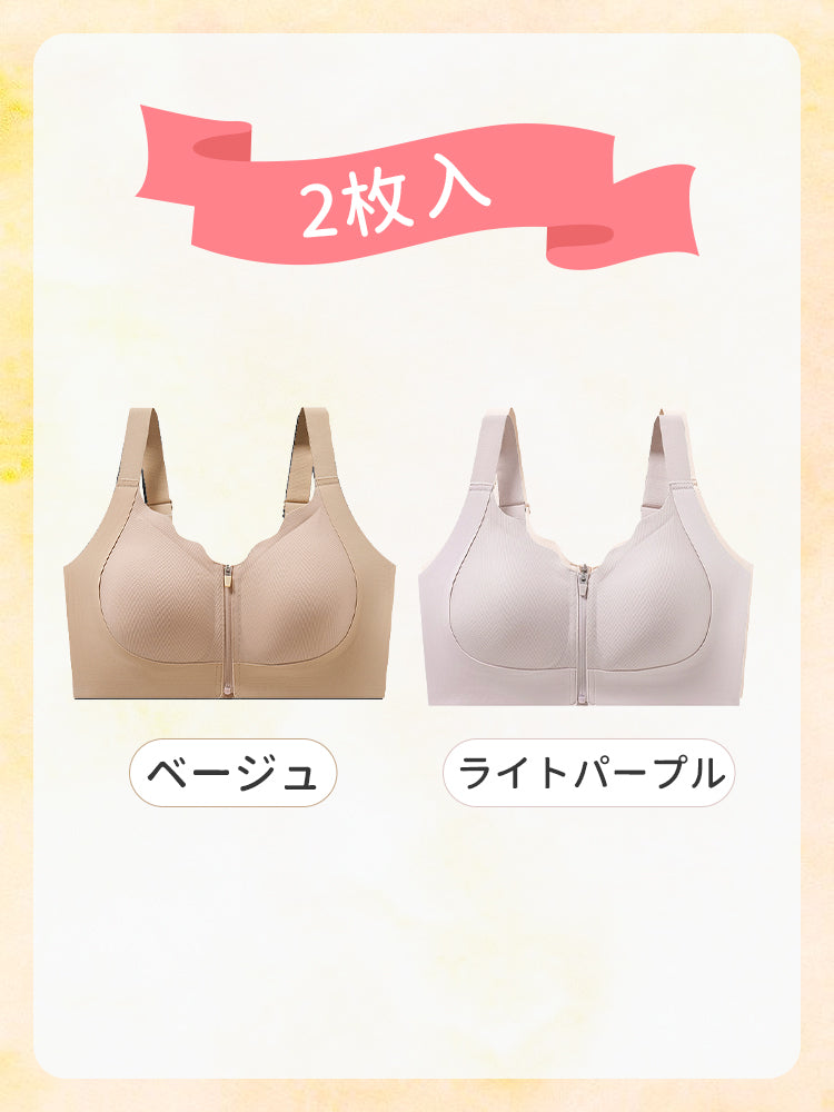 胸を小さくするブラ 【2枚入】ベージュ&ライトパープル VEIMIA