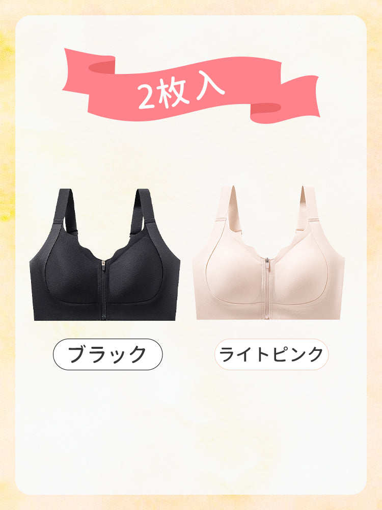 胸を小さくするブラ【2枚入】ブラック&ライトピンク  VEIMIA