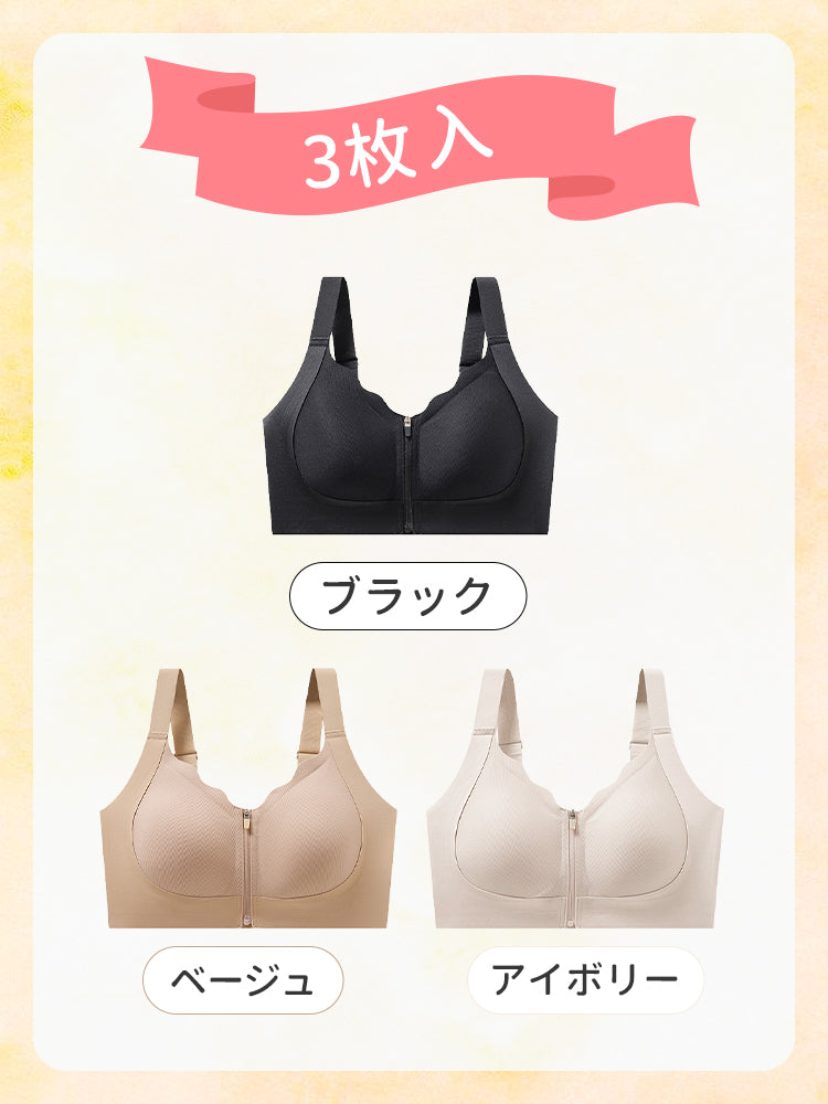 胸を小さくするブラ 【3枚入】ブラック&ベージュ&アイボリー VEIMIA