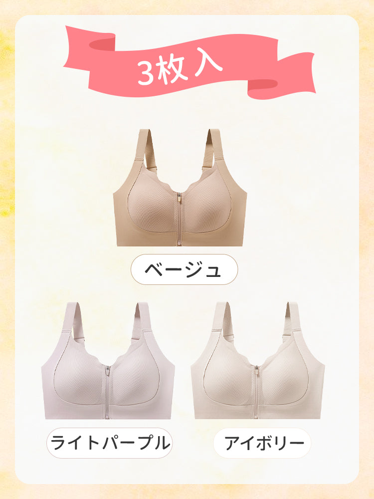 胸を小さくするブラ 【3枚入】ベージュ&ライトパープル&アイボリー VEIMIA