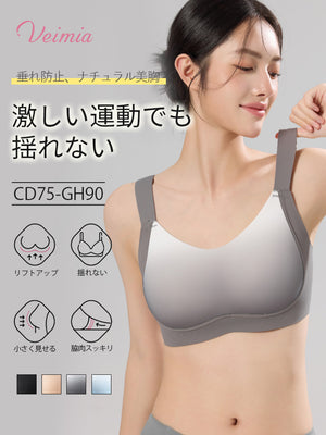 小さく見せるブラ 激しい運動でも揺れない ヴェーミア