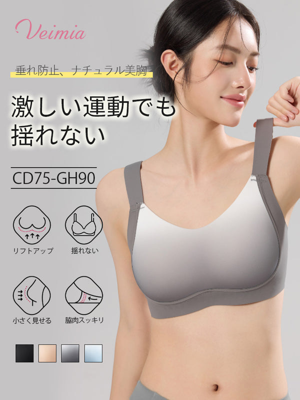 スーツやシャツの日に安定感を重視したい人向けVEIMIA胸を小さく見せるブラ