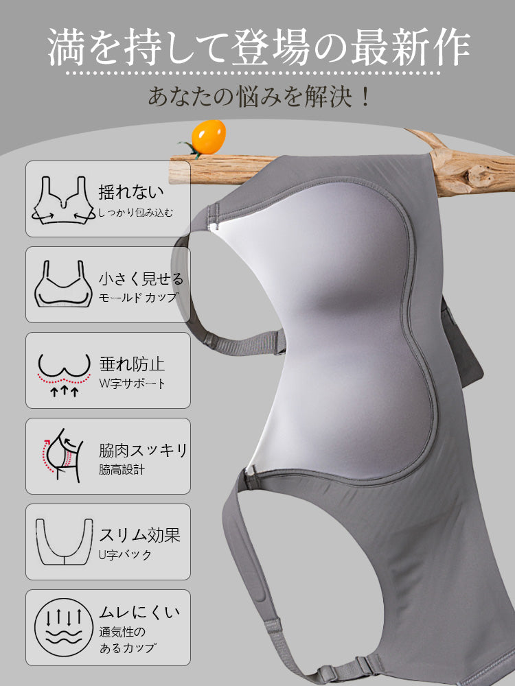 小さく見せるブラ お悩み解決 ヴェーミア