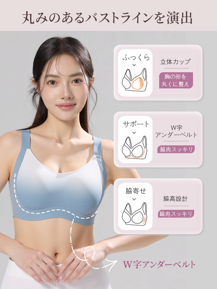 小さく見せるブラ 丸みのあるバストラインを演出 ヴェーミア