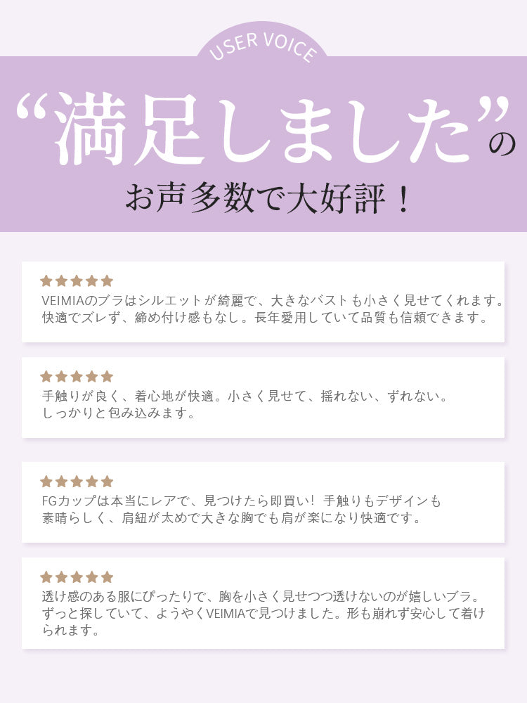 小さく見えるブラ 好評いっぱい ヴェーミア