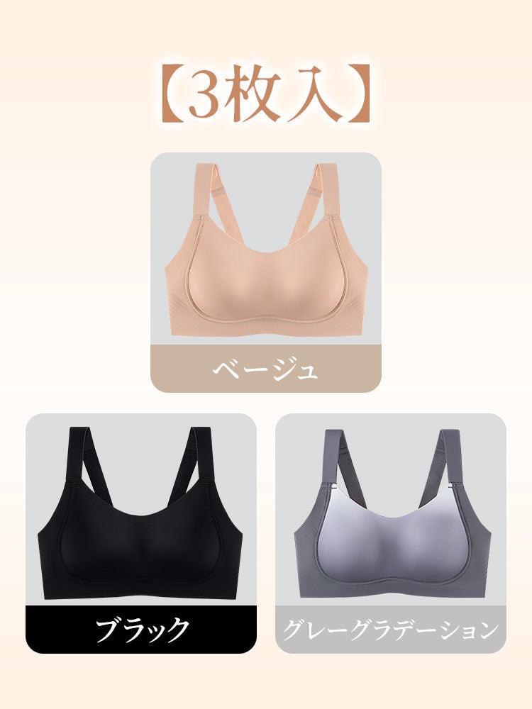 胸を小さくするブラ ベージュ＆ブラック＆グレーグラデーション VEIMIA