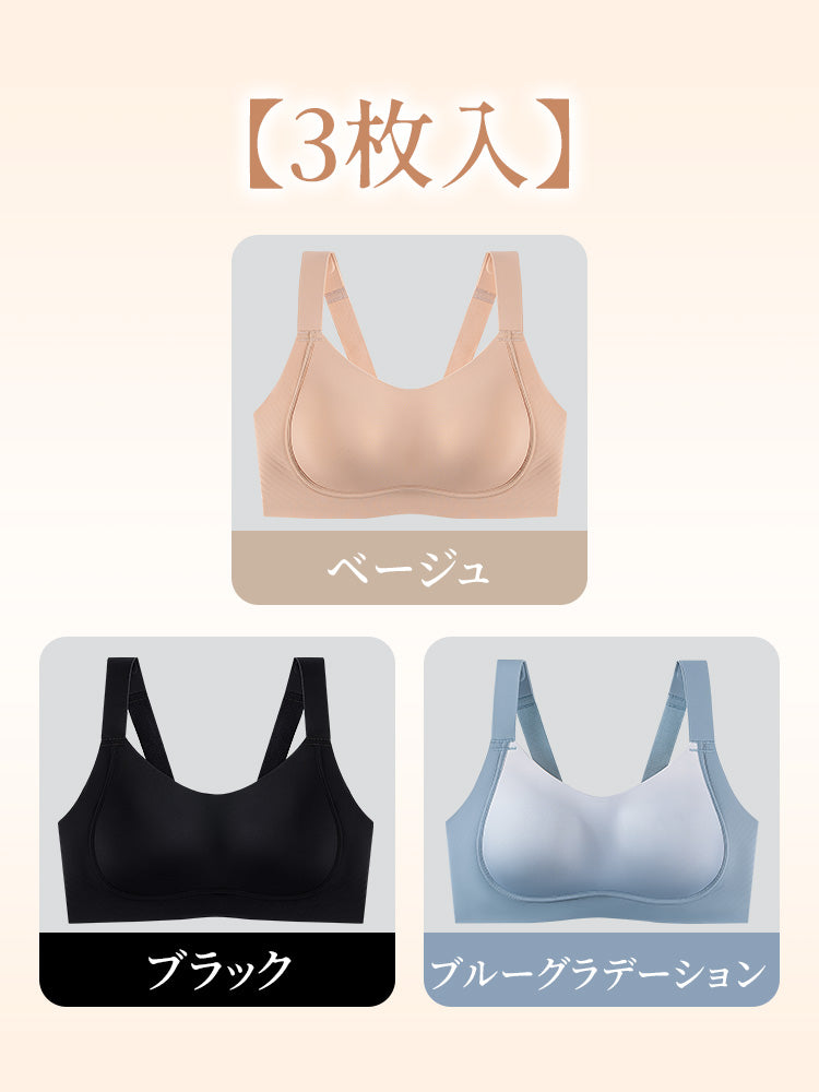 胸を小さくするブラ ベージュ＆ブラック＆ブルーグラデーション VEIMIA