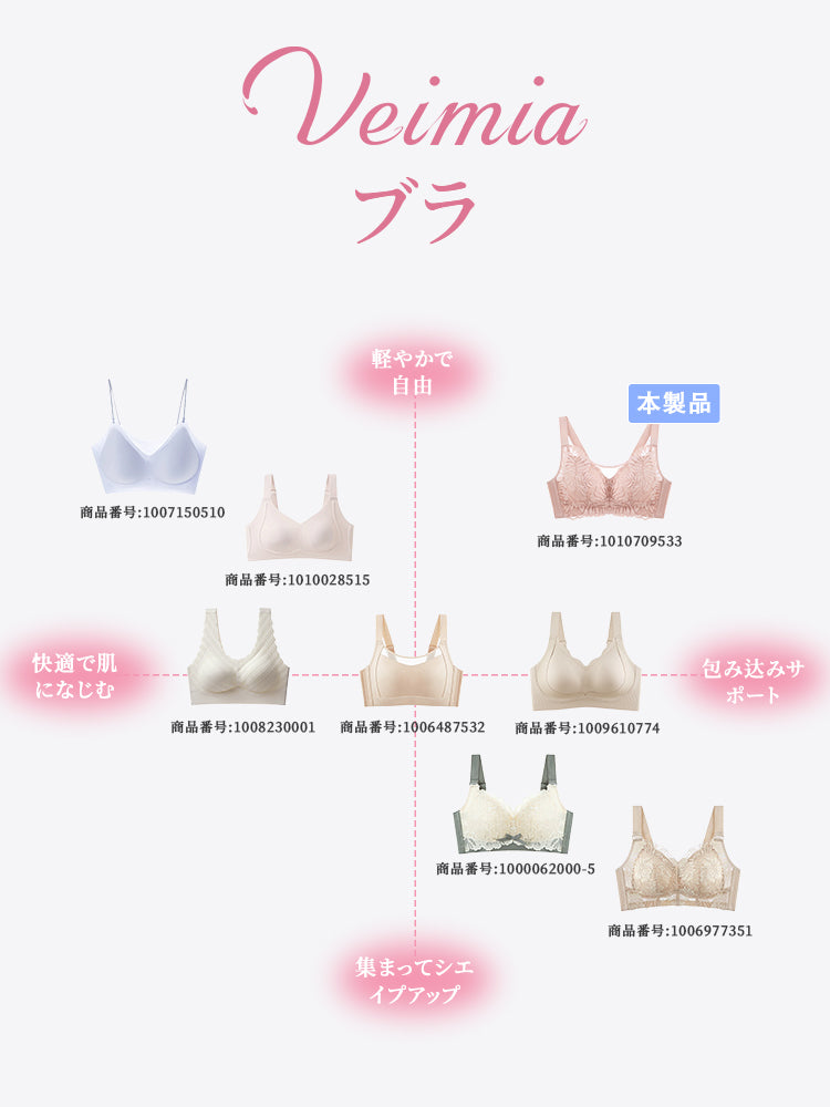 【2枚セットで7,980円】 VEIMIA 胸を小さく見せるブラ | シェイプアップ＆小さく見せる 快適でセクシー 脇肉や胸のボリュームが気になる方に