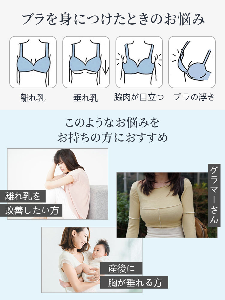 小さく見せるブラ ブラを身に着けた時のお悩み ヴェーミア