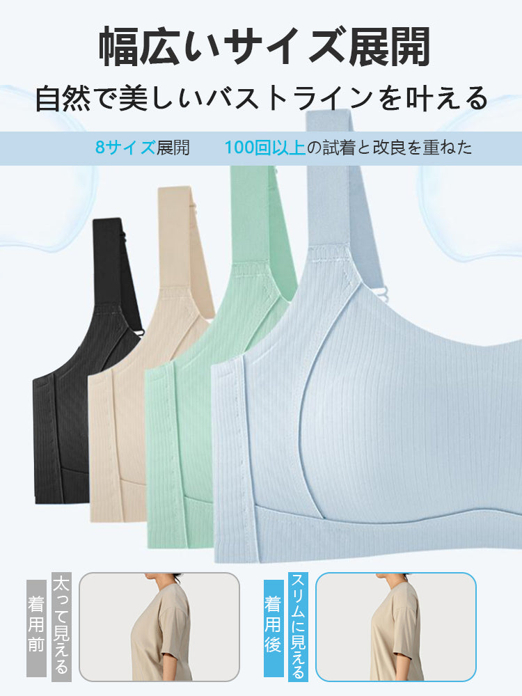 小さく見せるブラ 幅広いサイズ展開 ヴェーミア