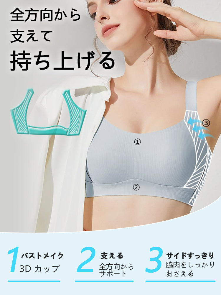 小さく見せるブラ 胸を持ち上げる ヴェーミア