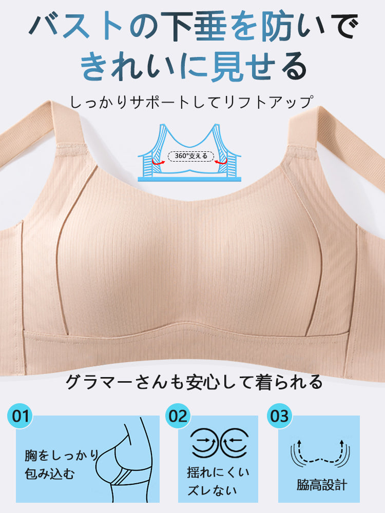 胸が小さく見えるブラ 垂れ乳改善 VEIMIA