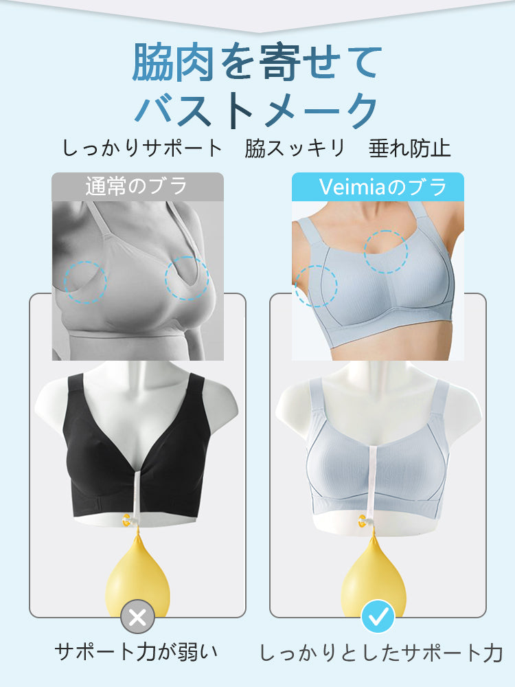 胸が小さく見えるブラ しっかりとしたサポート力 VEIMIA