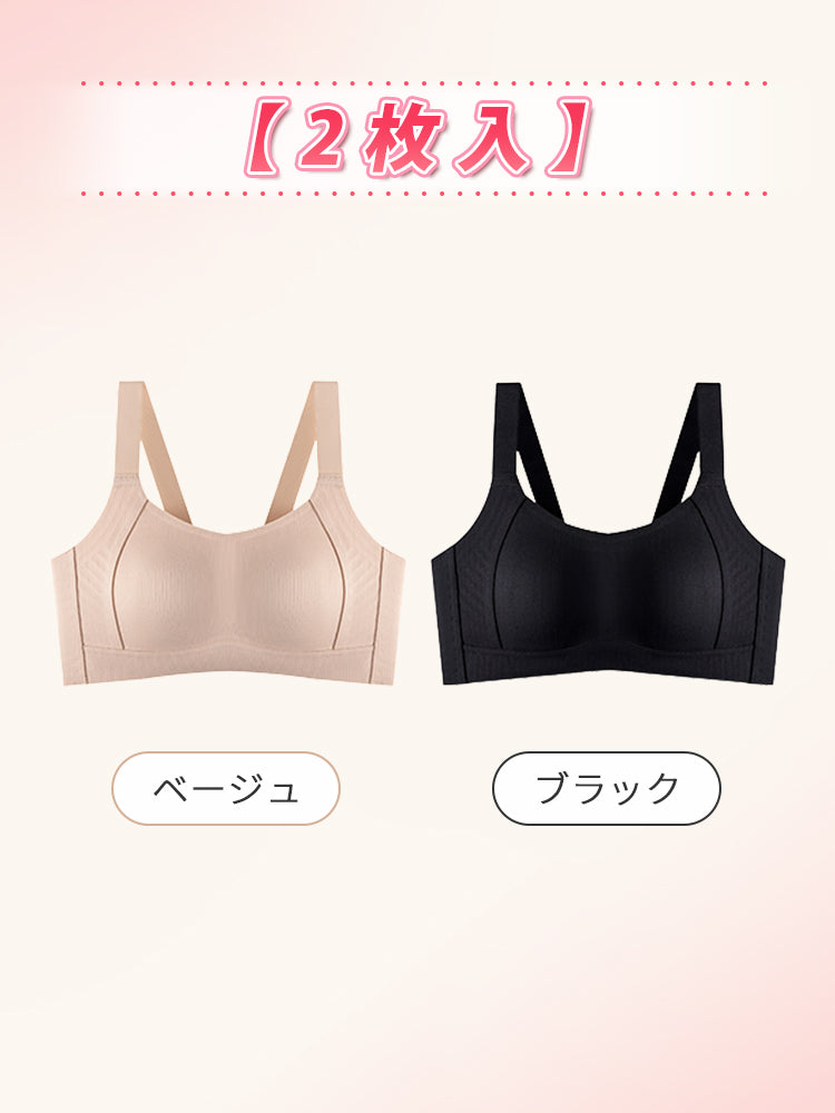 胸を小さくするブラ 【2枚入】ベージュ&ブラック VEIMIA