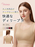 【2枚セットで¥7,990円】VEIMIA シームレス・胸を小さく見せるブラ | 人気なノーホックタイプがさらなる快適さへアップデート！日常やおうち時間はもちろん、軽めの運動もこれ1枚でOK～スッキリ見せる快適タンクブラがおしゃれにサポート！着心地と便利さを兼ね備えた理想の選択！シンプルデザインながら高機能、優れたフィット感。