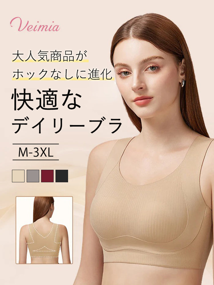 胸を小さく見せるブラ ホックない VEIMIA