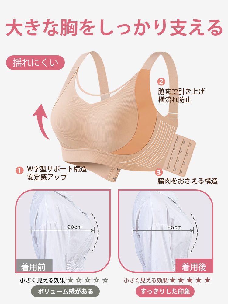 小さく見せるブラ しっかり支える ヴェーミア