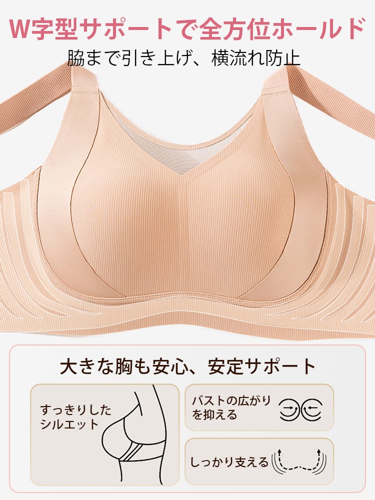 小さく見せるブラ 全方位ホールド ヴェーミア