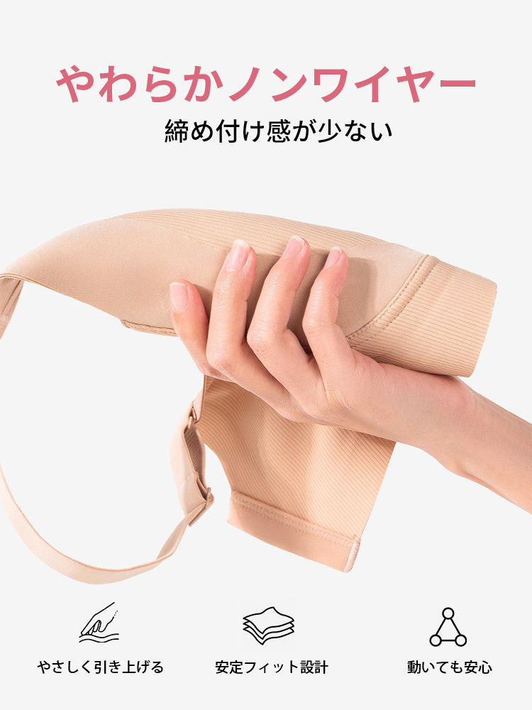 胸が小さく見えるブラ やわらかノンワイヤー VEIMIA