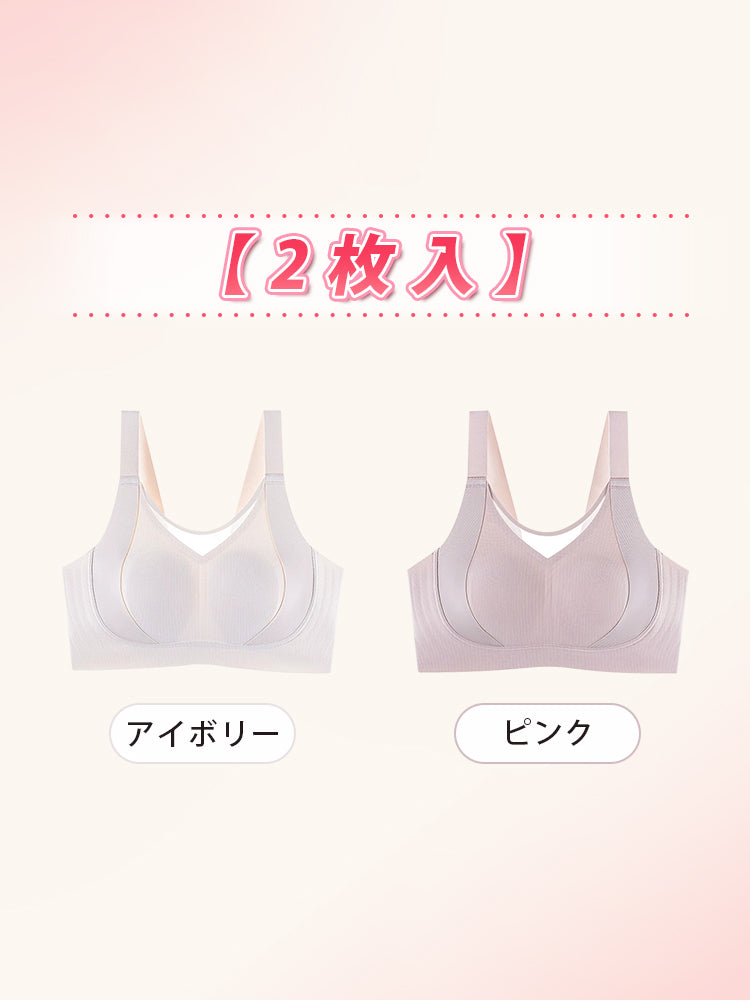 小さく見えるブラ 【2枚入】アイボリー&ピンク ヴェーミア