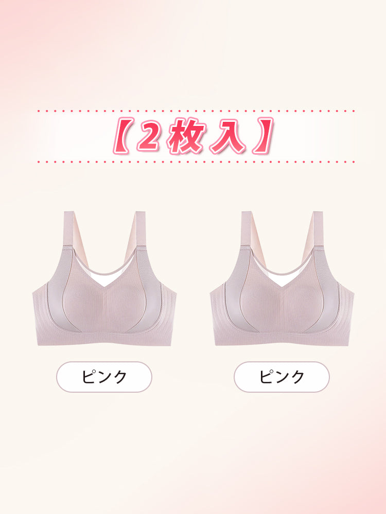 小さく見えるブラ 【2枚入】ピンク*2 ヴェーミア