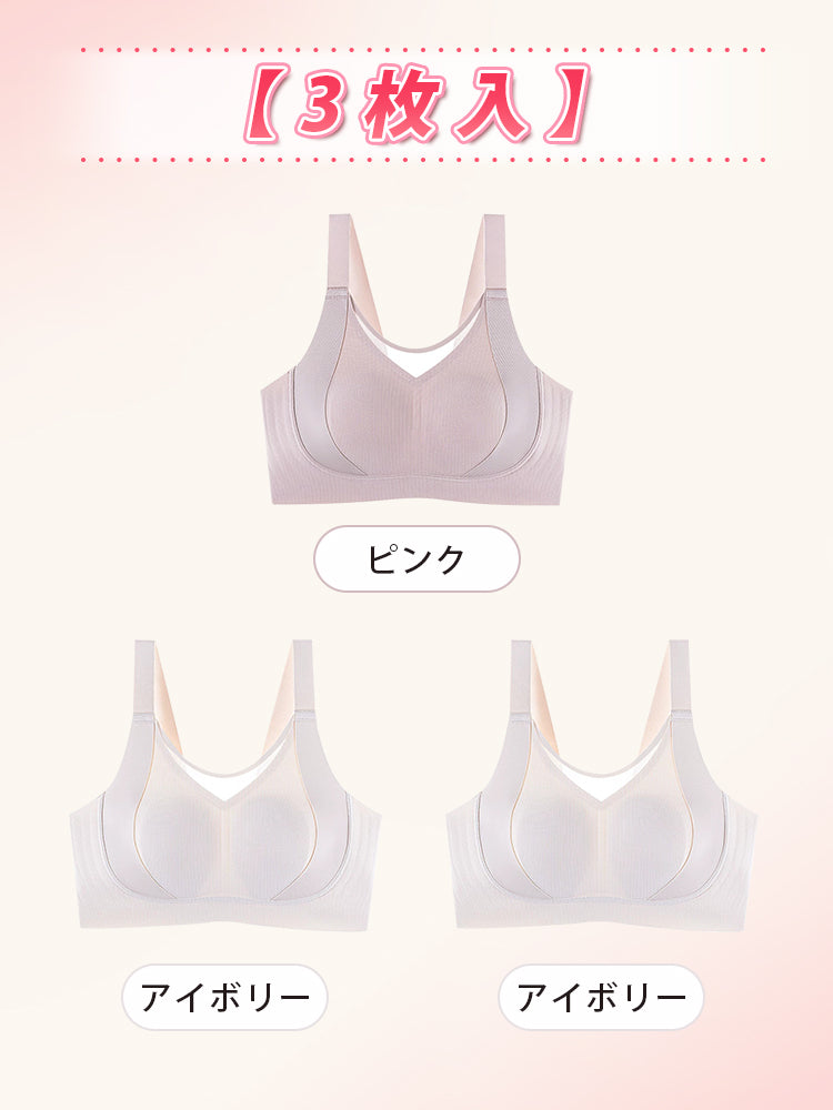 小さく見えるブラ【3枚入】ピンク&アイボリー*2 ヴェーミア