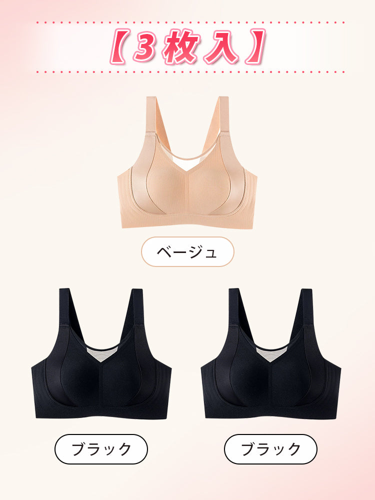 小さく見えるブラ 【3枚入】ベージュ&ブラック*2 ヴェーミア