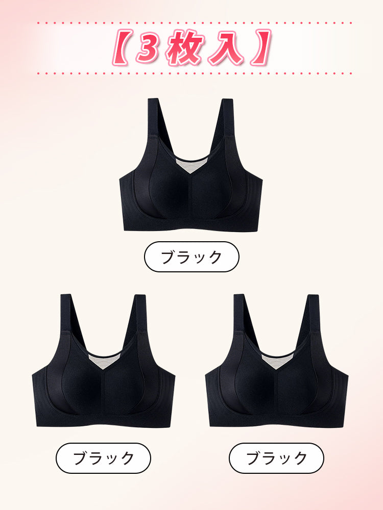 小さく見えるブラ 【3枚入】ブラック*3 ヴェーミア