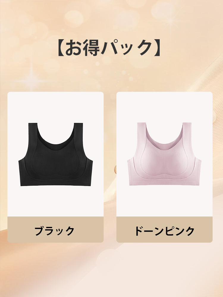 【2枚セットで¥7,990円】VEIMIA シームレス・胸を小さく見せるブラ | 人気なノーホックタイプがさらなる快適さへアップデート！日常やおうち時間はもちろん、軽めの運動もこれ1枚でOK～スッキリ見せる快適タンクブラがおしゃれにサポート！着心地と便利さを兼ね備えた理想の選択！シンプルデザインながら高機能、優れたフィット感。