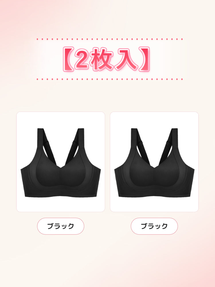 【2枚セットで¥7,990円】VEIMIA 胸を小さく見せるブラ | 一番快適！ジェリーストリップ新技術でソフトサポート＆自然なシルエット~ファンデーションのようなベージュ色でシームレス着用。垂れ防止設計で終日しっかりホールド。