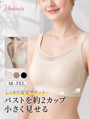 小さく見せるブラ バストをしっかり支えて約2カップ小さく見せる veimia