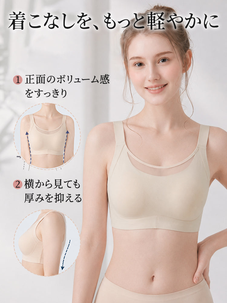 胸が小さく見えるブラ 正面と横のボリュームを抑えて軽やかに VEIMIA