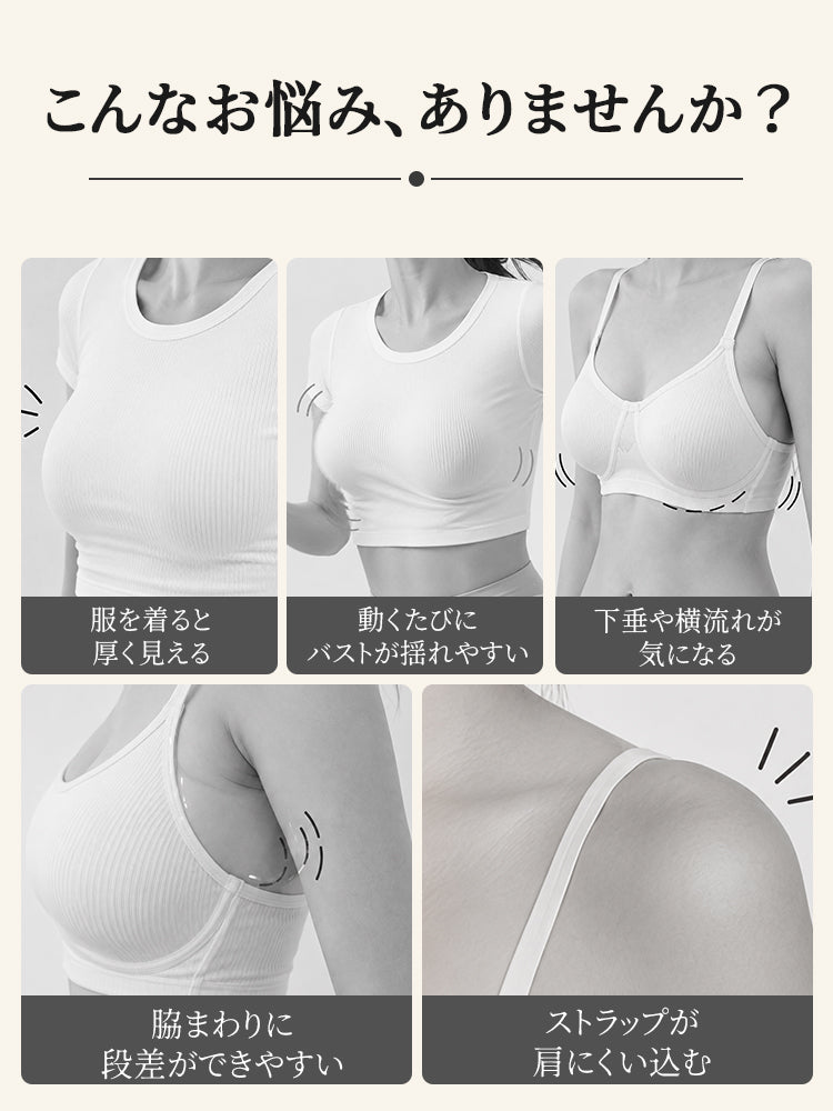 胸を小さくするブラ お悩みに対応 veimia