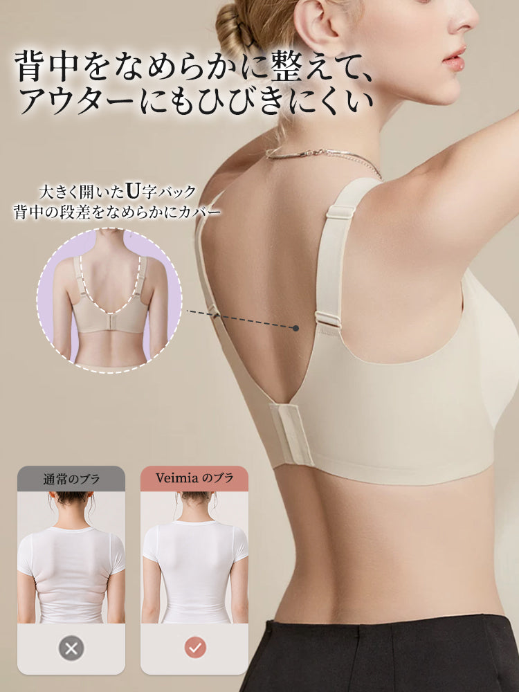 胸が小さく見えるブラ U字バックで背中をすっきり ヴェーミア