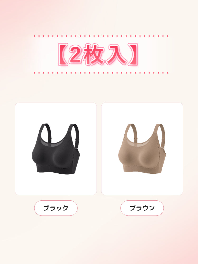 小さく見えるブラ 【2枚入】ブラック&ブラウン veimia